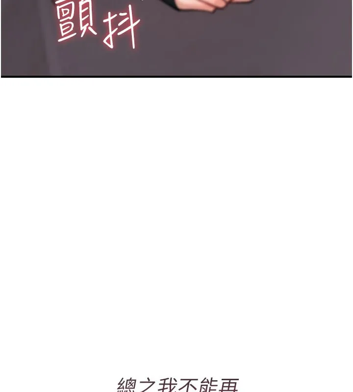 诅咒性转物语 第18話-讓人夫抽插的小穴 第238页