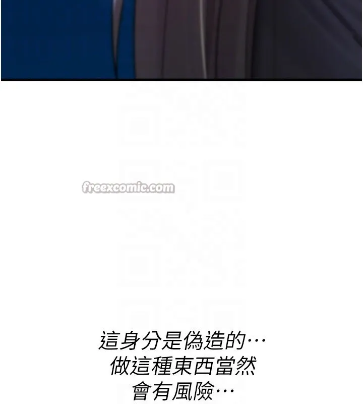 诅咒性转物语 第18話-讓人夫抽插的小穴 第70页
