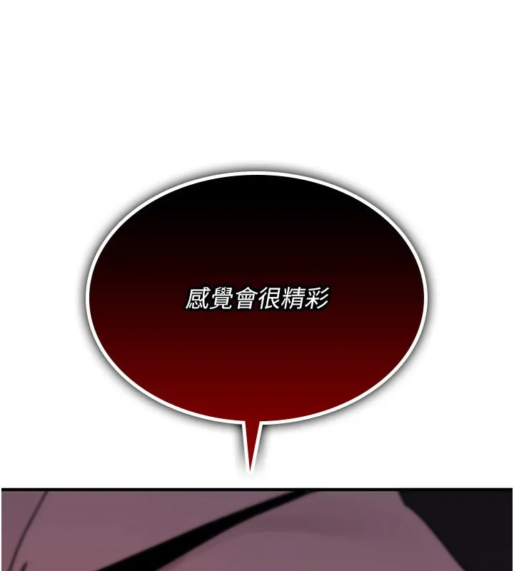 诅咒性转物语 第18話-讓人夫抽插的小穴 第208页