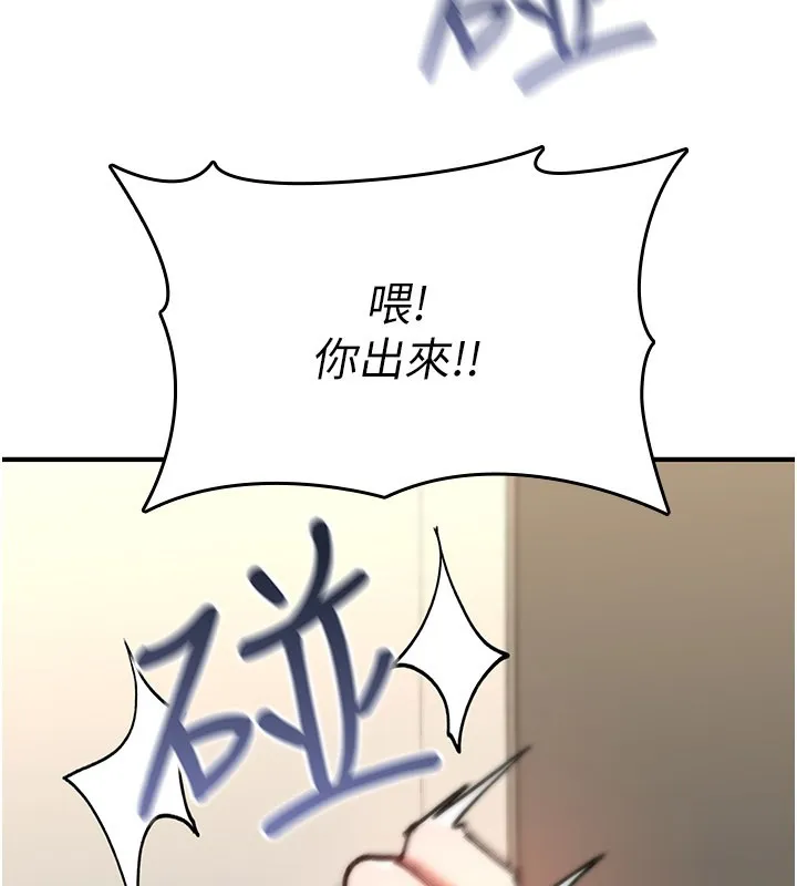 诅咒性转物语 第18話-讓人夫抽插的小穴 第244页