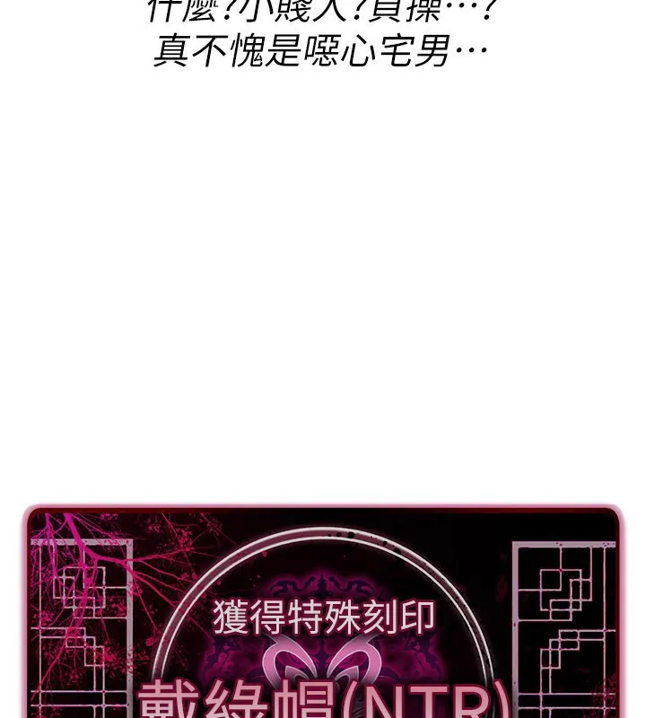 诅咒性转物语 第18話-讓人夫抽插的小穴 第19页