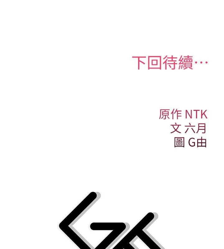 诅咒性转物语 第18話-讓人夫抽插的小穴 第264页