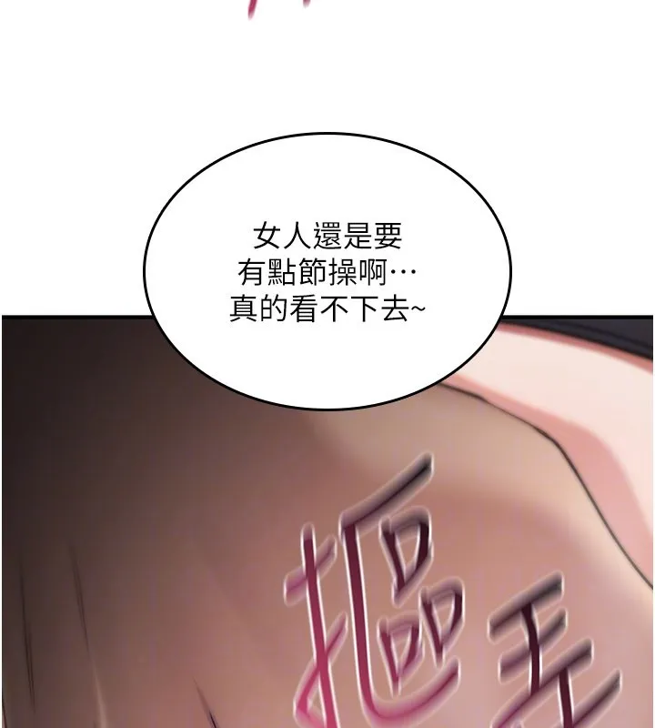 诅咒性转物语 第18話-讓人夫抽插的小穴 第178页