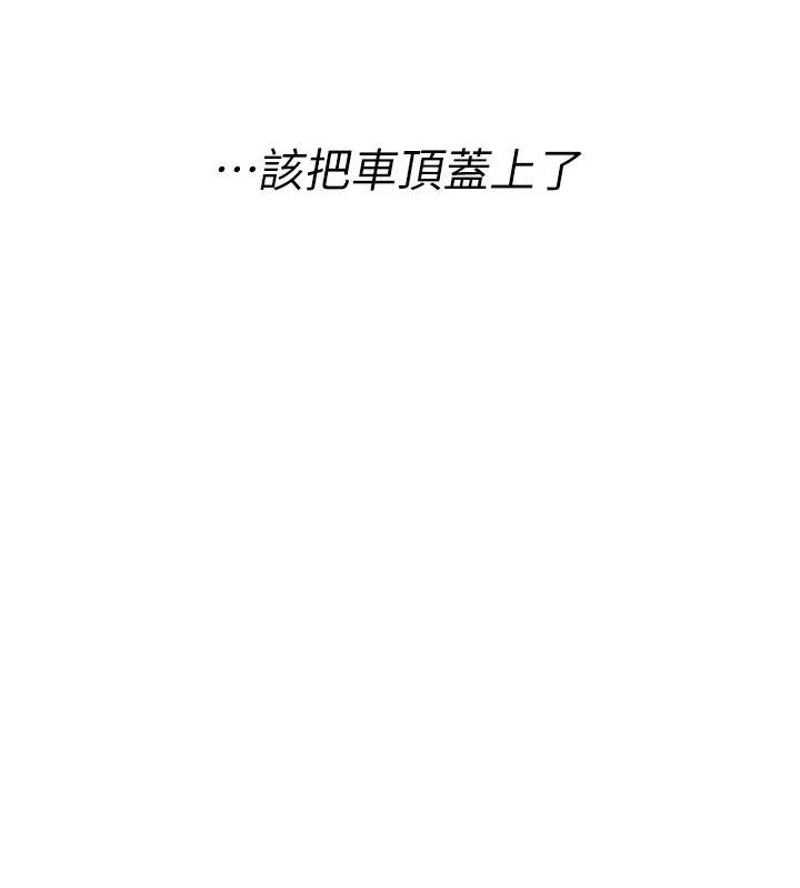 诅咒性转物语 第18話-讓人夫抽插的小穴 第59页