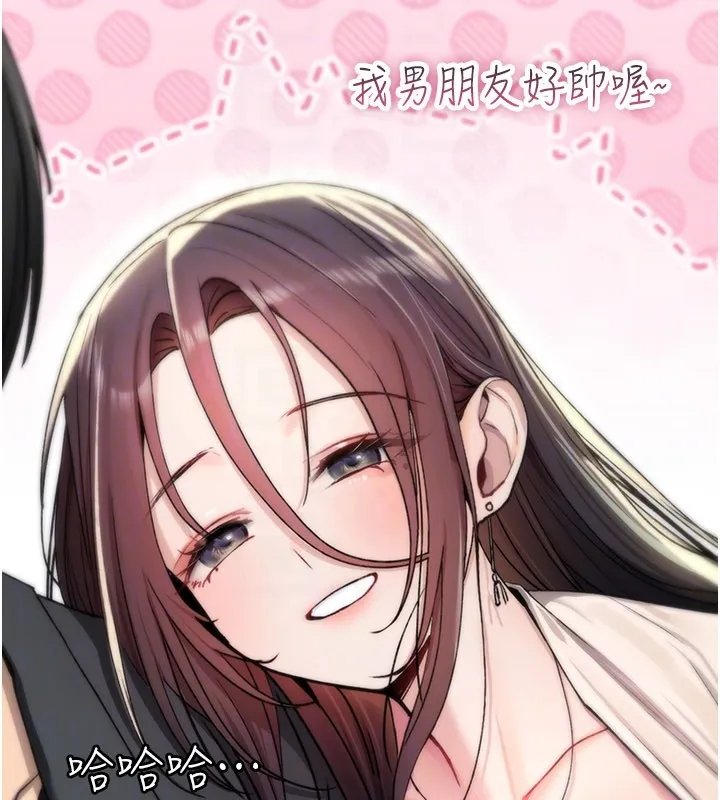 诅咒性转物语 第18話-讓人夫抽插的小穴 第30页