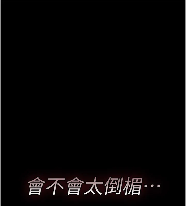 诅咒性转物语 第18話-讓人夫抽插的小穴 第105页