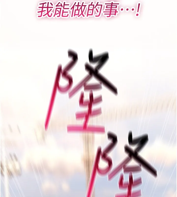 诅咒性转物语 第18話-讓人夫抽插的小穴 第52页