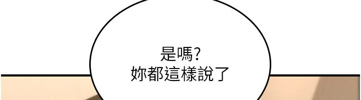 诅咒性转物语 第18話-讓人夫抽插的小穴 第205页