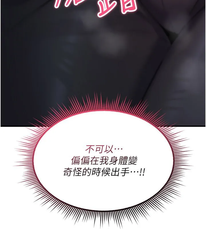 诅咒性转物语 第18話-讓人夫抽插的小穴 第162页