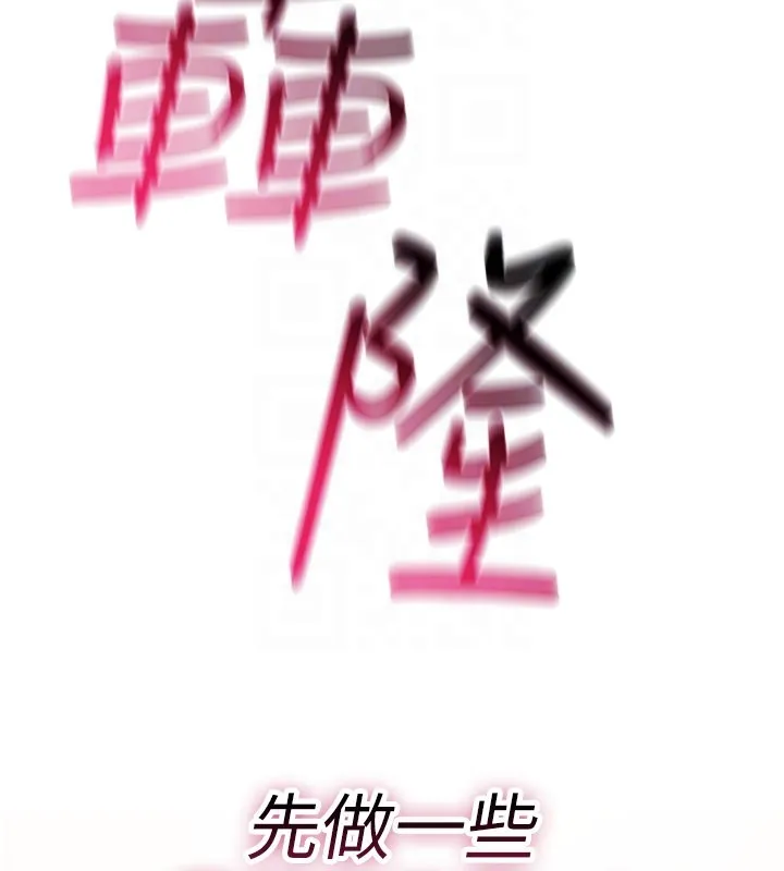 诅咒性转物语 第18話-讓人夫抽插的小穴 第51页