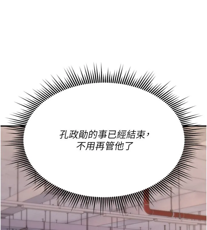 诅咒性转物语 第18話-讓人夫抽插的小穴 第77页