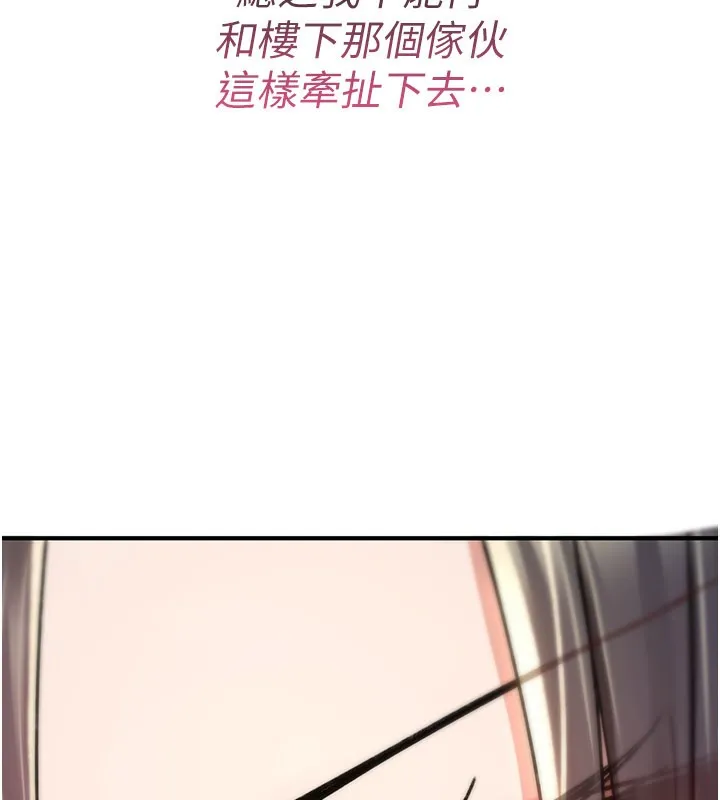 诅咒性转物语 第18話-讓人夫抽插的小穴 第239页