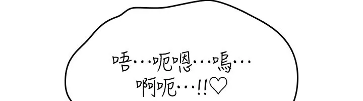 诅咒性转物语 第18話-讓人夫抽插的小穴 第193页