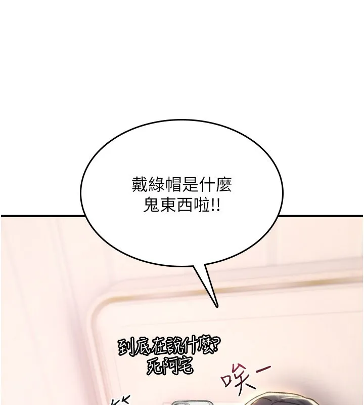 诅咒性转物语 第18話-讓人夫抽插的小穴 第22页