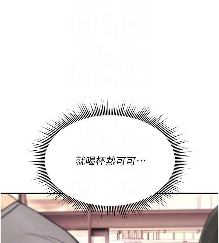 诅咒性转物语 第18話-讓人夫抽插的小穴 第90页