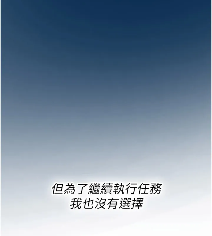 诅咒性转物语 第18話-讓人夫抽插的小穴 第75页