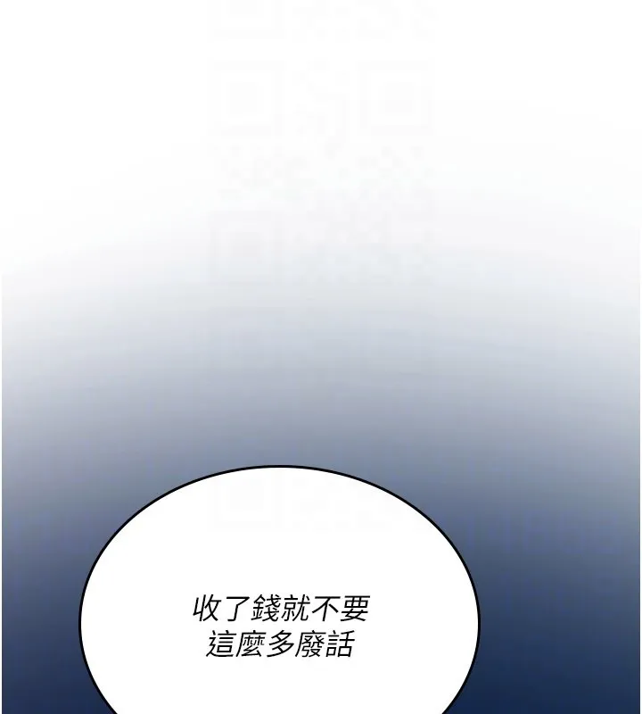 诅咒性转物语 第18話-讓人夫抽插的小穴 第71页