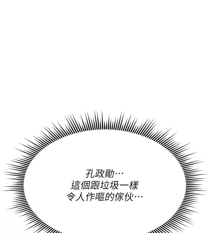 诅咒性转物语 第18話-讓人夫抽插的小穴 第7页