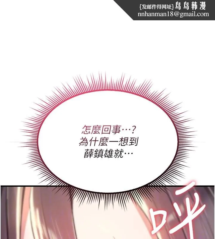 诅咒性转物语 第18話-讓人夫抽插的小穴 第133页