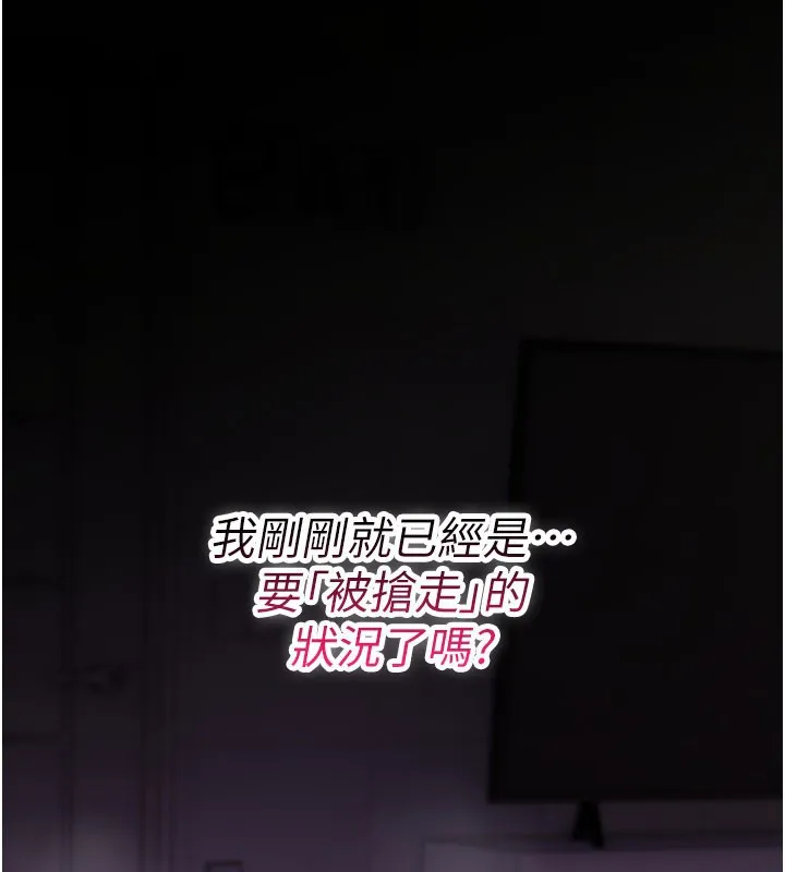 诅咒性转物语 第18話-讓人夫抽插的小穴 第226页