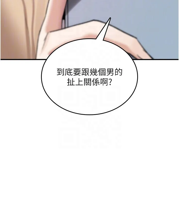 诅咒性转物语 第18話-讓人夫抽插的小穴 第176页