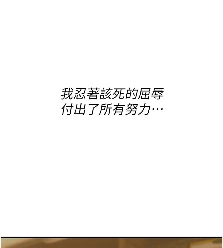 诅咒性转物语 第18話-讓人夫抽插的小穴 第11页