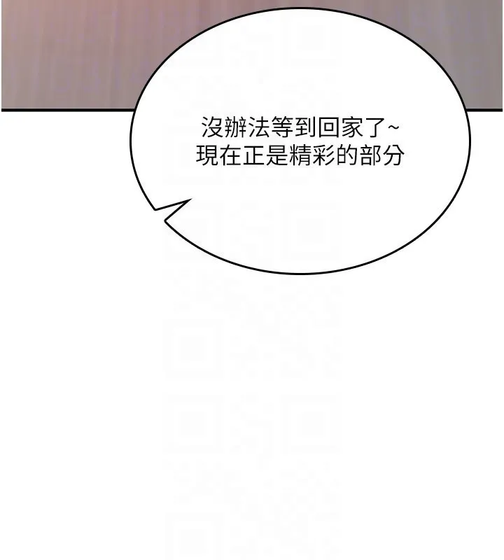 诅咒性转物语 第18話-讓人夫抽插的小穴 第89页