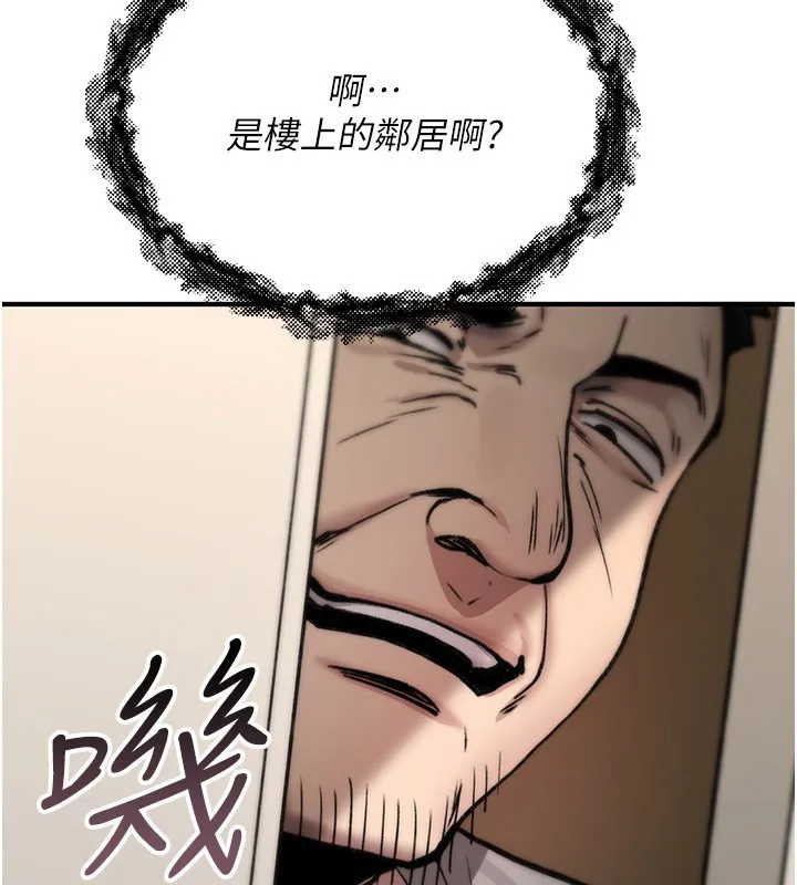 诅咒性转物语 第18話-讓人夫抽插的小穴 第248页