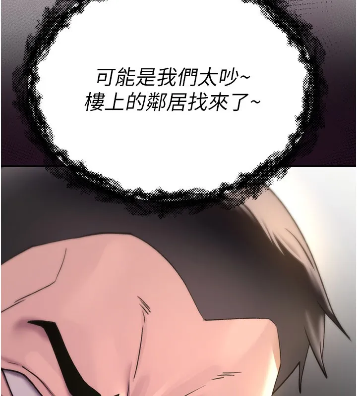 诅咒性转物语 第18話-讓人夫抽插的小穴 第255页