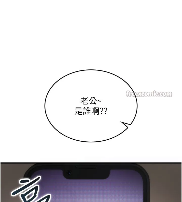 诅咒性转物语 第18話-讓人夫抽插的小穴 第251页