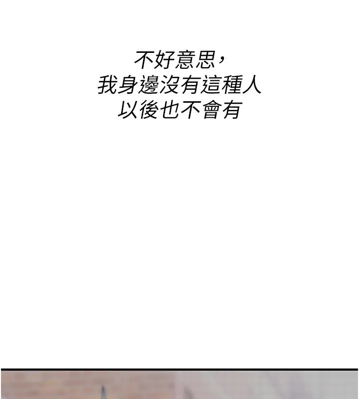 诅咒性转物语 第18話-讓人夫抽插的小穴 第40页
