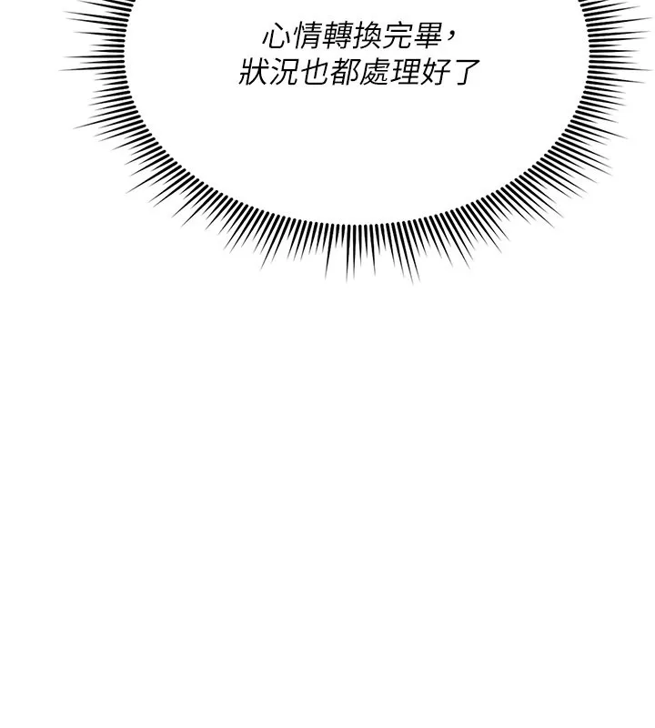 诅咒性转物语 第18話-讓人夫抽插的小穴 第85页