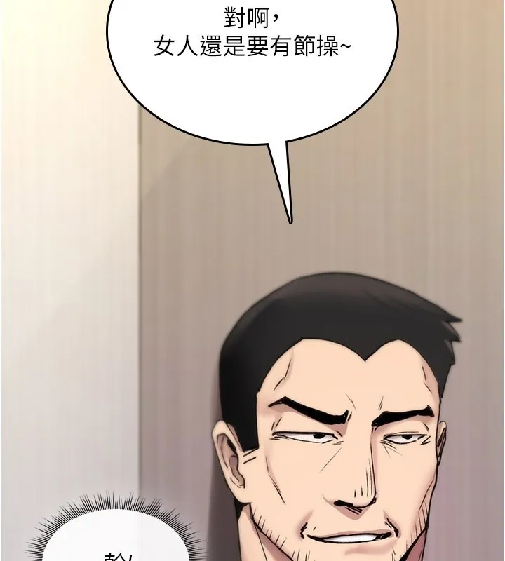 诅咒性转物语 第18話-讓人夫抽插的小穴 第183页