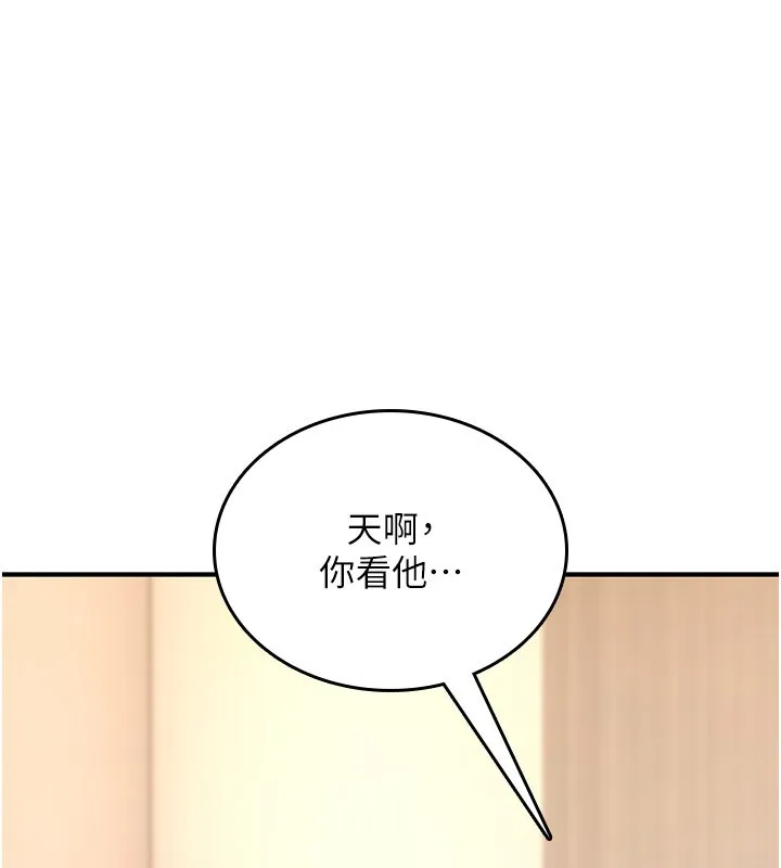 诅咒性转物语 第18話-讓人夫抽插的小穴 第137页