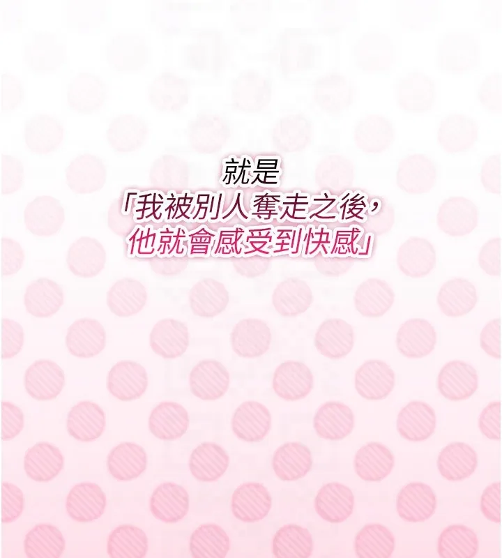 诅咒性转物语 第18話-讓人夫抽插的小穴 第29页
