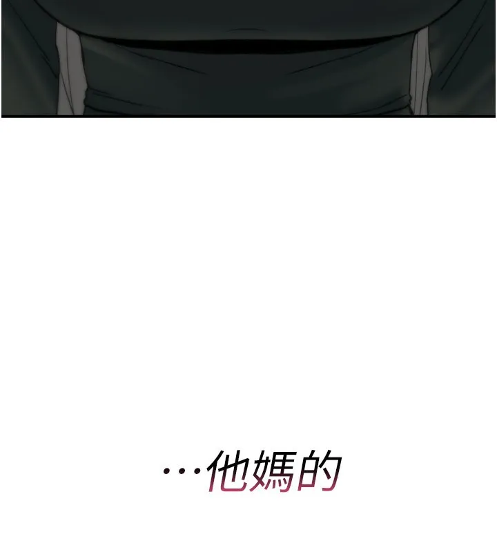 诅咒性转物语 第18話-讓人夫抽插的小穴 第101页