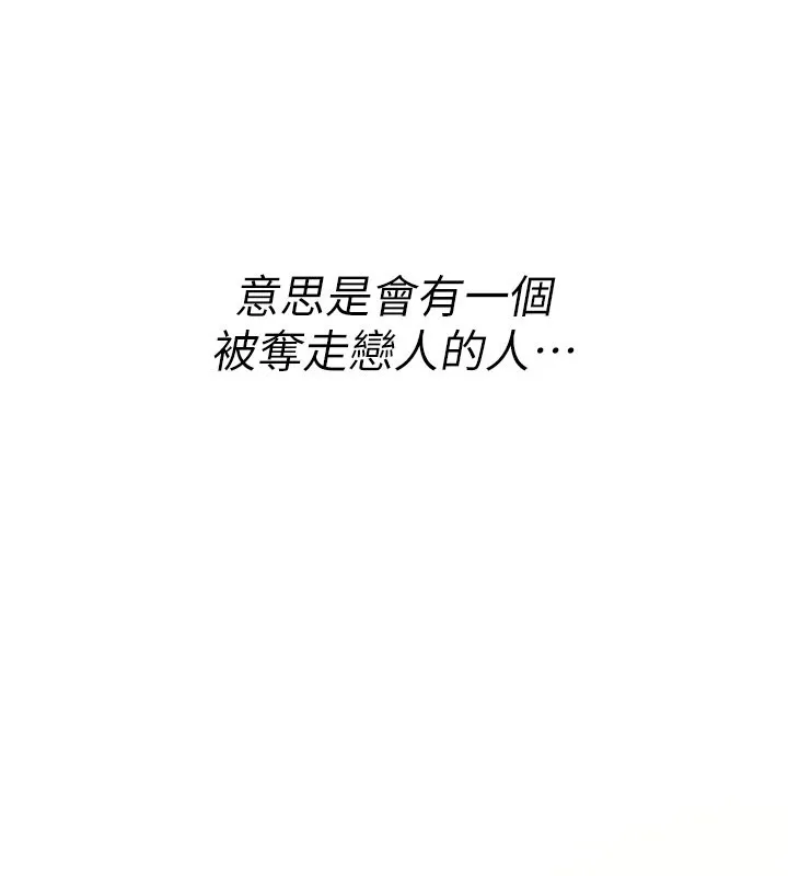 诅咒性转物语 第18話-讓人夫抽插的小穴 第34页