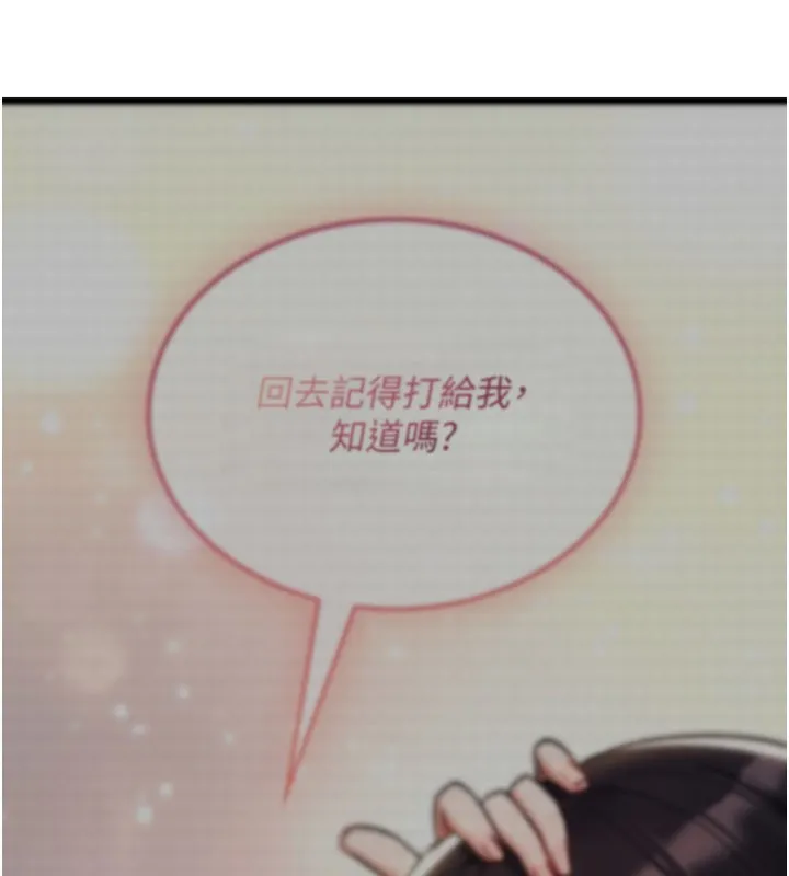 诅咒性转物语 第18話-讓人夫抽插的小穴 第231页