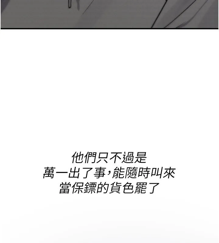 诅咒性转物语 第18話-讓人夫抽插的小穴 第46页