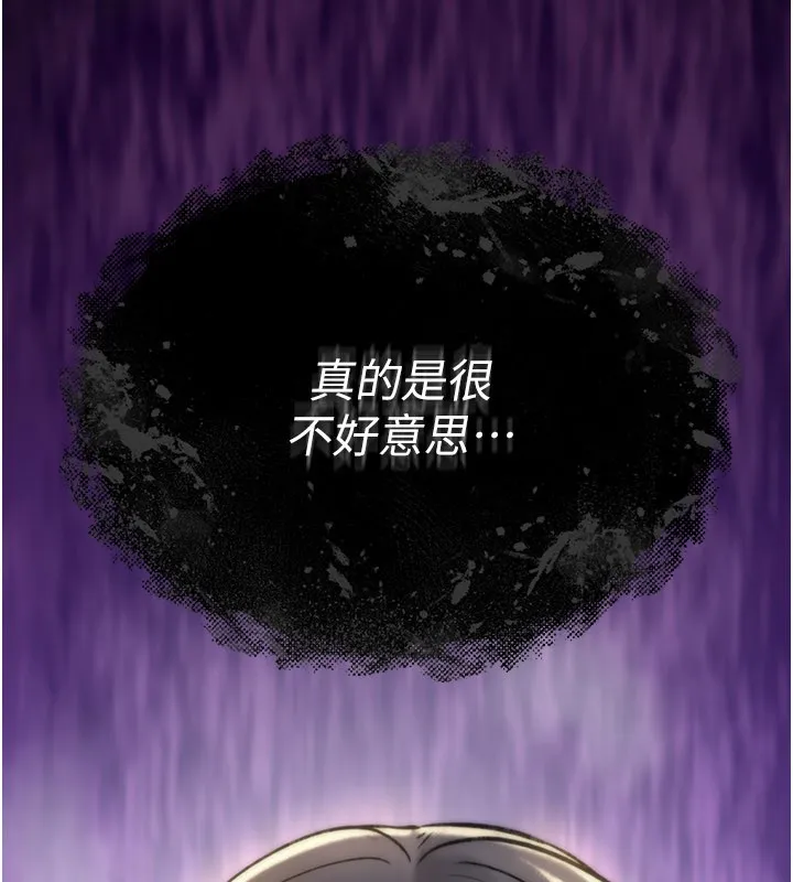 诅咒性转物语 第18話-讓人夫抽插的小穴 第259页