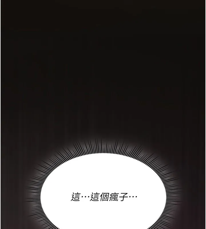 诅咒性转物语 第18話-讓人夫抽插的小穴 第151页