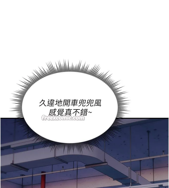 诅咒性转物语 第18話-讓人夫抽插的小穴 第83页