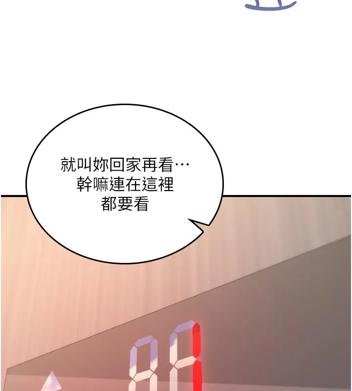 诅咒性转物语 第18話-讓人夫抽插的小穴 第87页