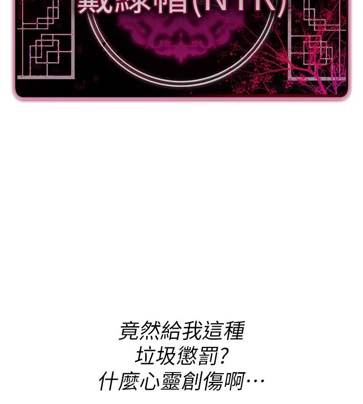 诅咒性转物语 第18話-讓人夫抽插的小穴 第20页