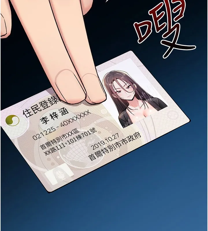 诅咒性转物语 第18話-讓人夫抽插的小穴 第64页
