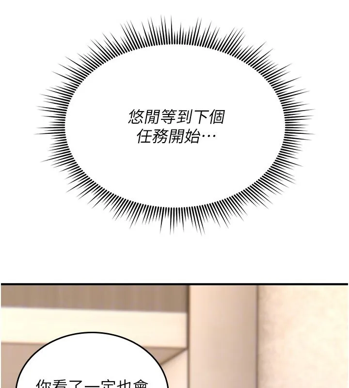 诅咒性转物语 第18話-讓人夫抽插的小穴 第93页