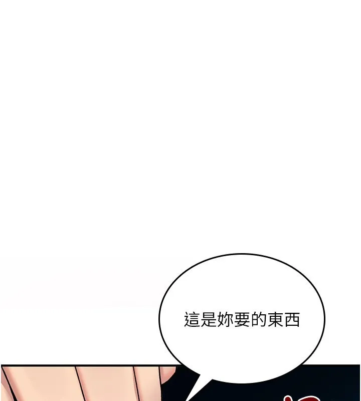诅咒性转物语 第18話-讓人夫抽插的小穴 第63页