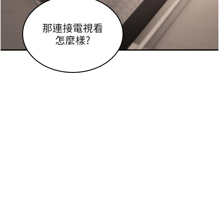 诅咒性转物语 第18話-讓人夫抽插的小穴 第207页