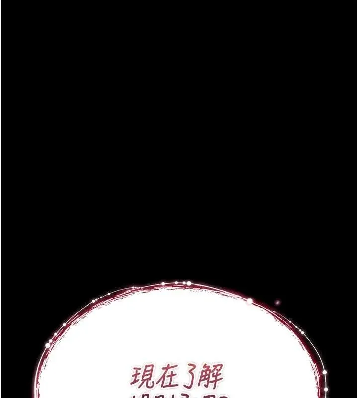 诅咒性转物语 第4話-以後多和男生做愛就好&hearts; 第147页