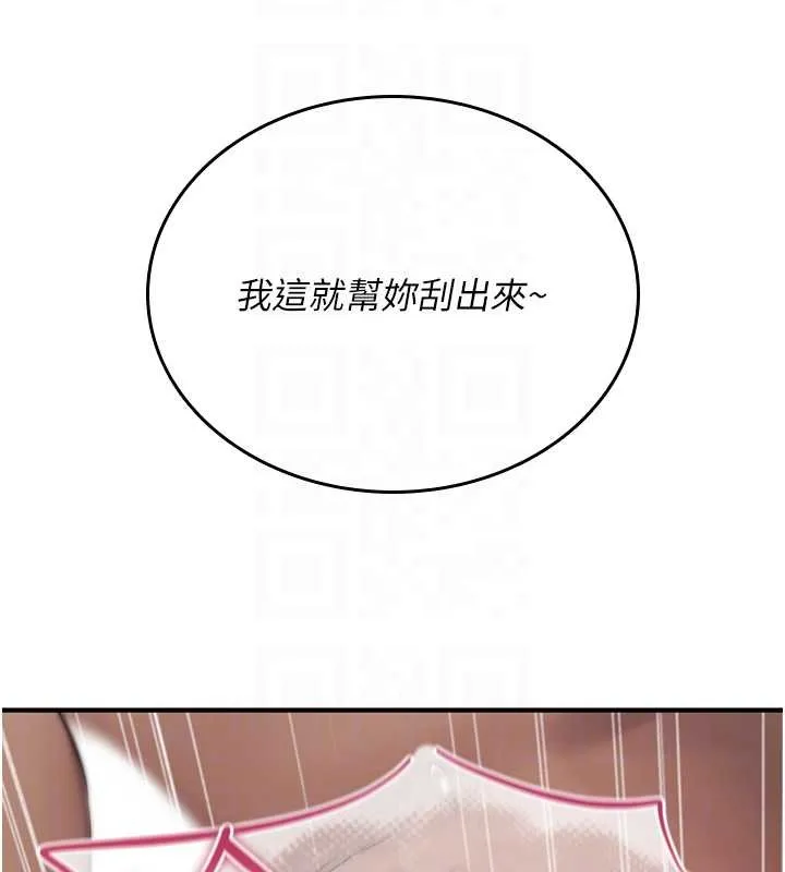 诅咒性转物语 第4話-以後多和男生做愛就好&hearts; 第78页